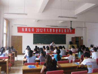 航帆培訓(xùn)2012年大理州事業(yè)單位招聘考試培訓(xùn)課堂實況照片1