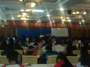 航帆培訓2012年麗江市事業(yè)單位招聘考試培訓課堂實況照片5