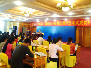 航帆培訓2013年麗江市事業(yè)單位招聘考試培訓精講班