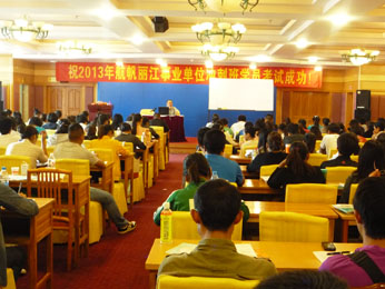 航帆培訓2013年麗江市事業(yè)單位招聘考試培訓沖刺班照片3