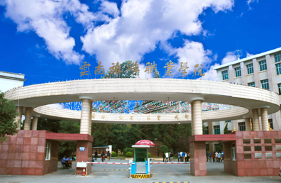 云南旅游職業(yè)學院_學院校門