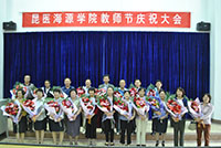 昆明醫(yī)科大學(xué)海源學(xué)院&mdash;&mdash;校園風(fēng)光