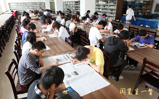 云南國土資源職業(yè)學(xué)院_安靜的閱覽室