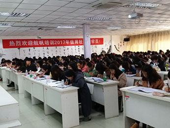 航帆培訓2017年云南省農村信用社考試培訓課堂圖片