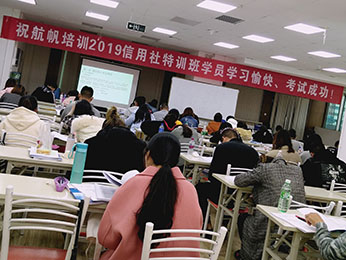 2019年云南省農(nóng)村信用社招聘培訓(xùn)課堂圖片